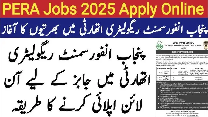 pera force government job