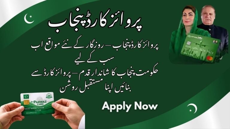 APPLY PARWAZ CARD 2026