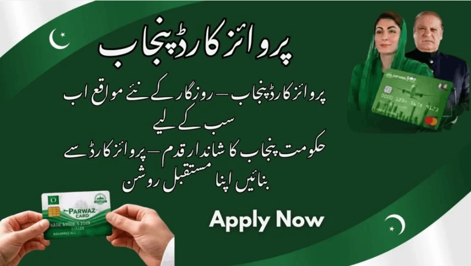 HOW TO APPLY PARWAZ CARD